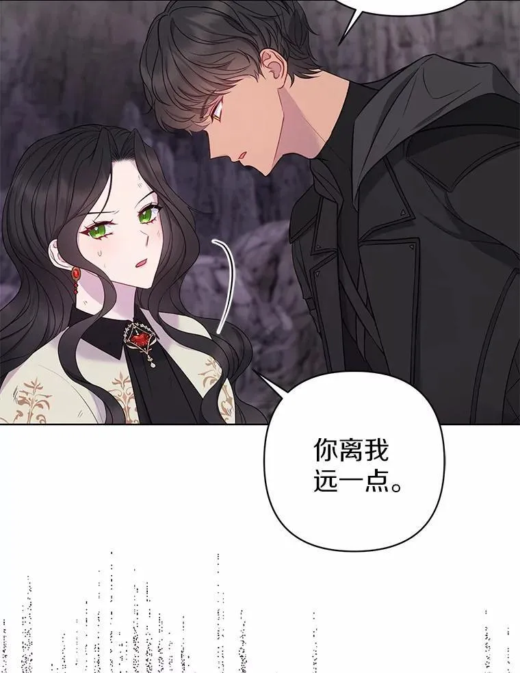 所以我和废皇太子结婚了漫画,13.黑龙沉睡之处2图