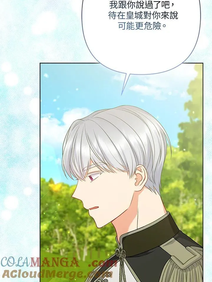 所以我和废皇太子结婚了漫画,第63话5图