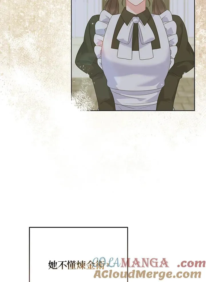 所以我和废皇太子结婚了漫画,第69话5图