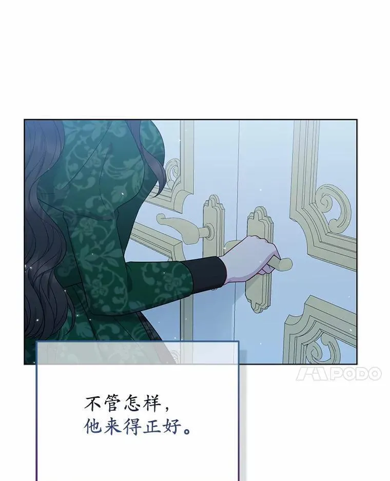 所以我和废皇太子结婚了漫画,16.女神之冠4图