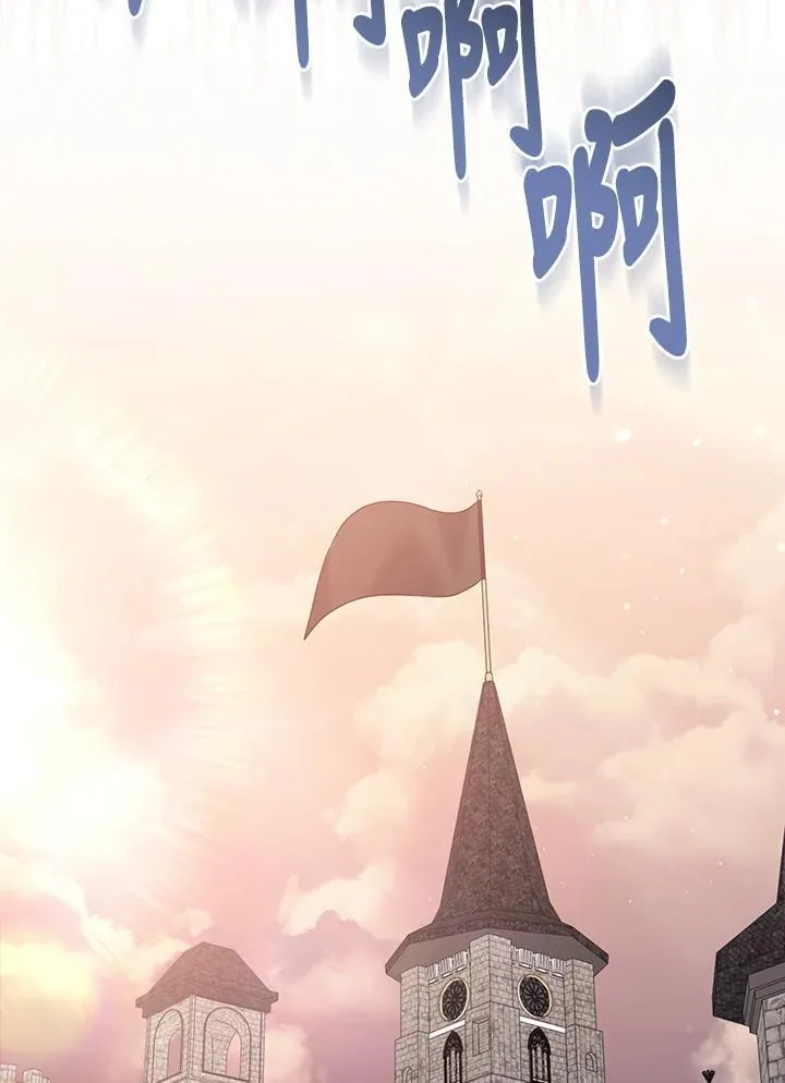 所以我和废皇太子结婚了漫画,第56话3图