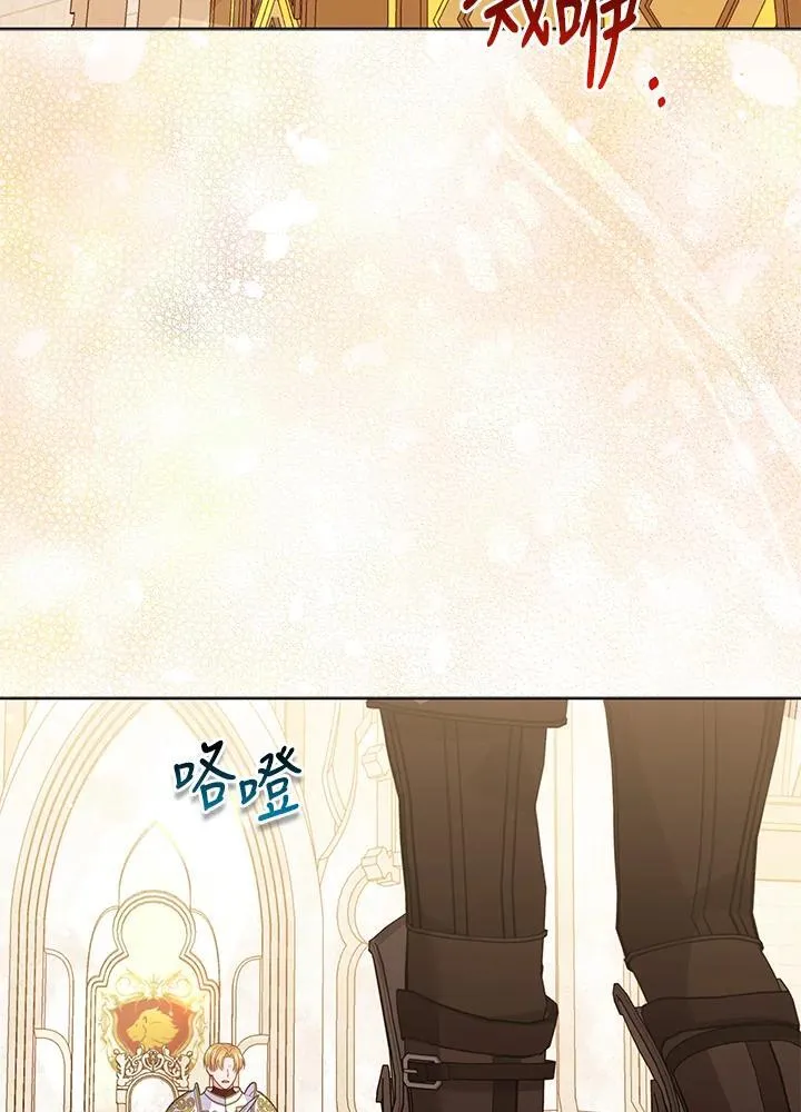 所以我和废皇太子结婚了漫画,第61话2图