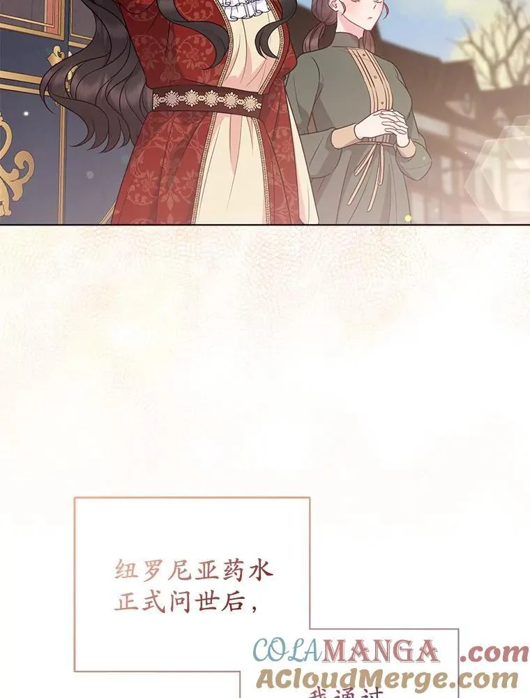 所以我和废皇太子结婚了漫画,38.天才炼金术士5图