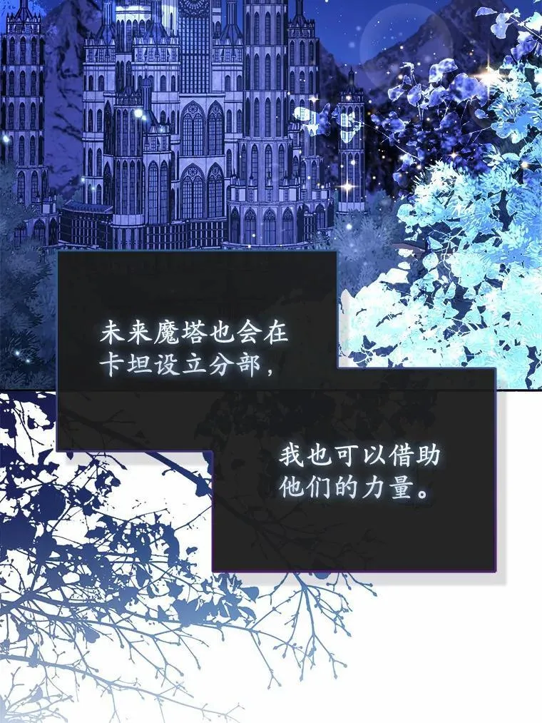 所以我和废皇太子结婚了漫画,10.唯一的条件1图