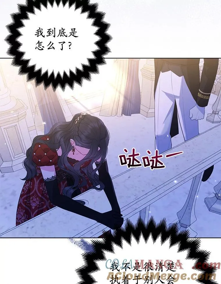 所以我和废皇太子结婚了漫画,33.不欢而散5图