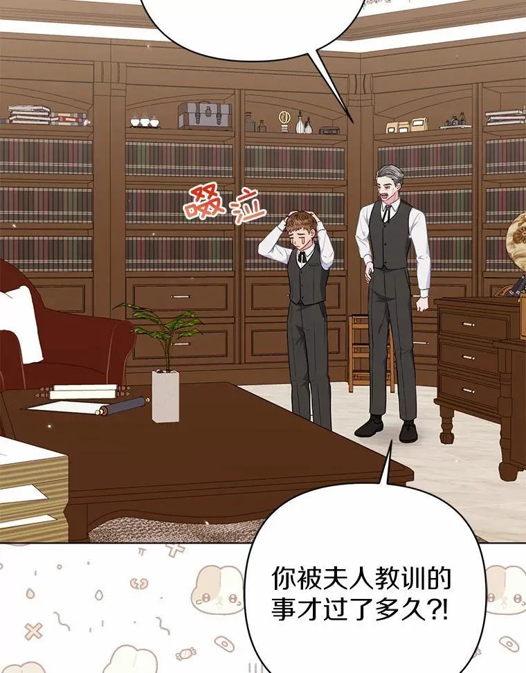 所以我和废皇太子结婚了漫画,19.不眠之城3图