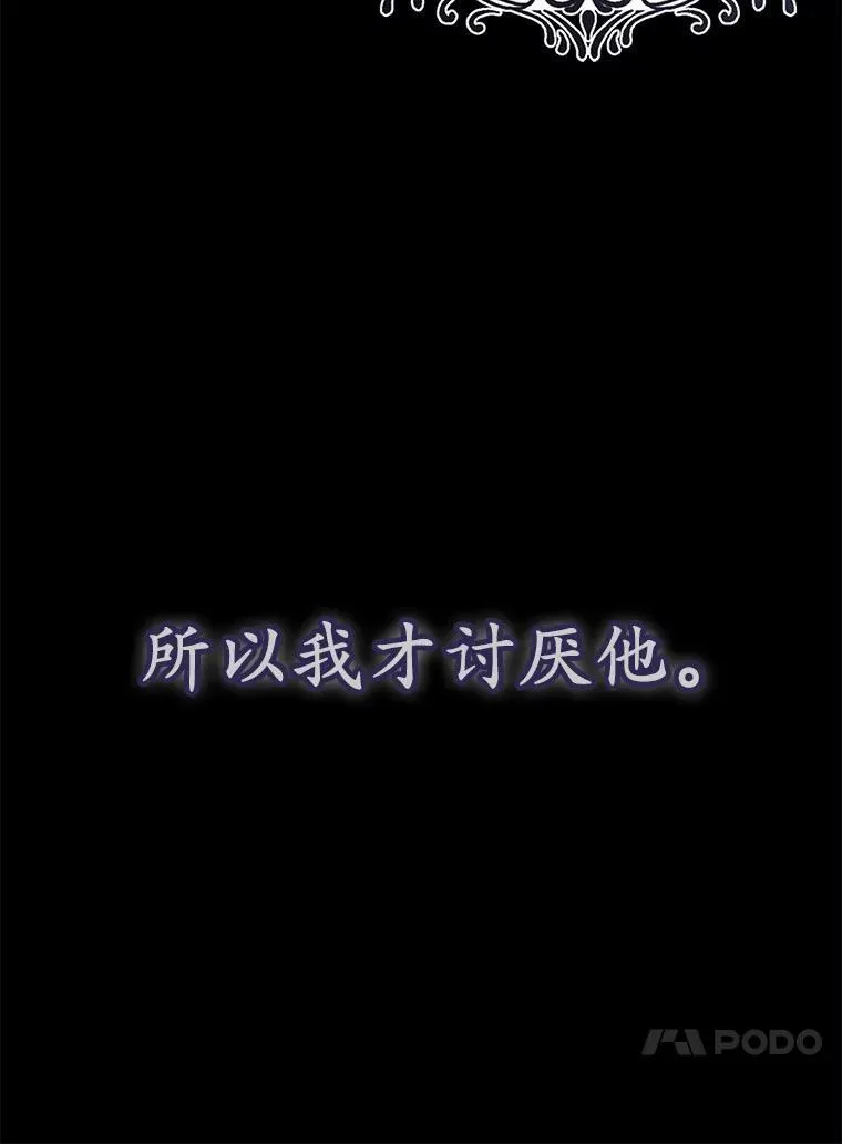 所以我和废皇太子结婚了漫画,2.魔女的炼金术2图