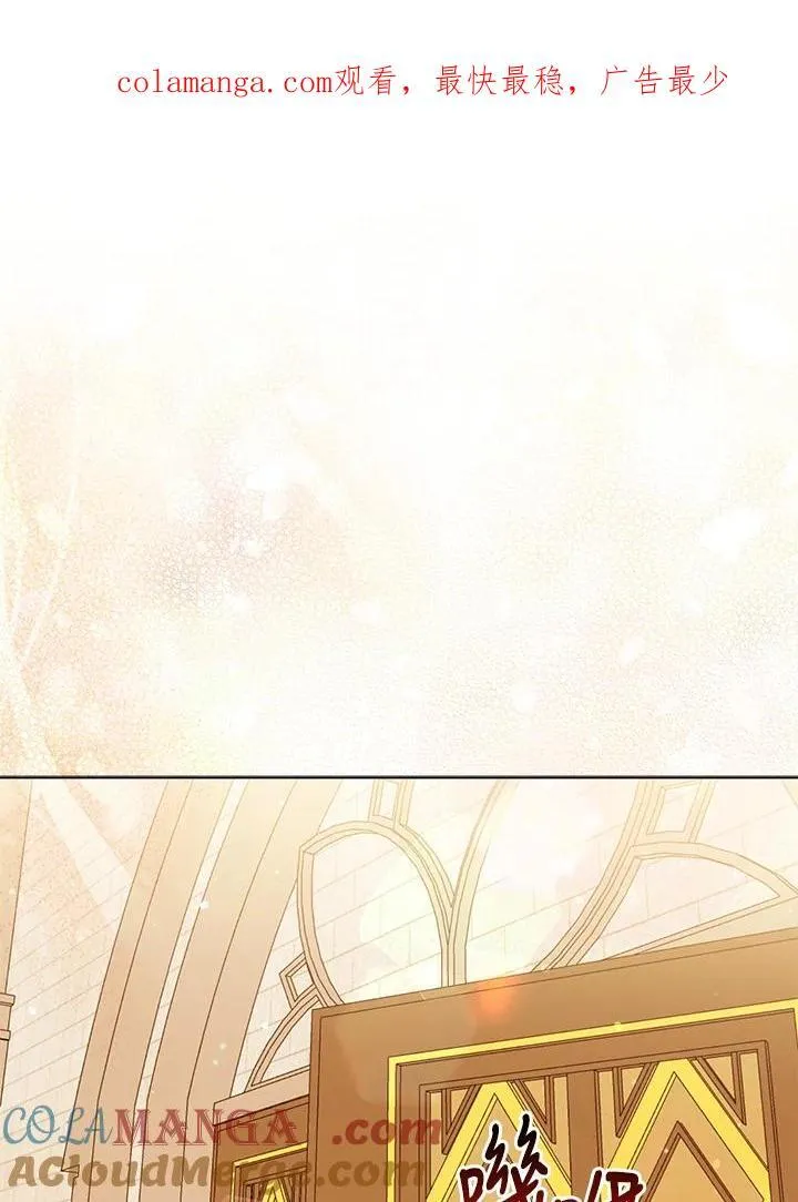 所以我和废皇太子结婚了漫画,第61话1图