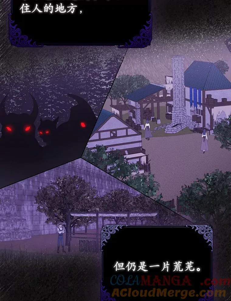 所以我和废皇太子结婚了漫画,7.新婚初夜5图