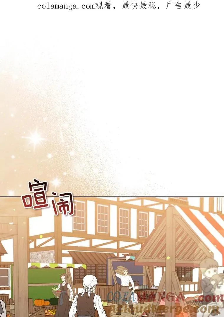 所以我和废皇太子结婚了漫画,27.午夜幽会1图