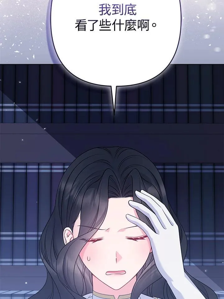 所以我和废皇太子结婚了漫画,第54话3图