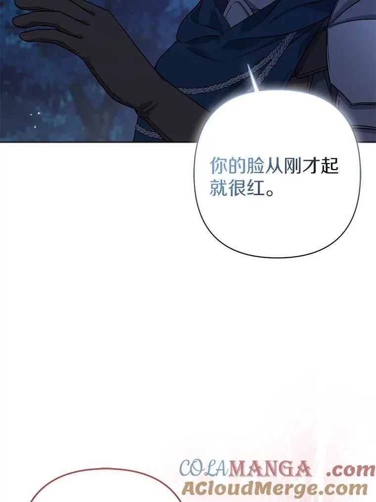 所以我和废皇太子结婚了漫画,43.副作用5图