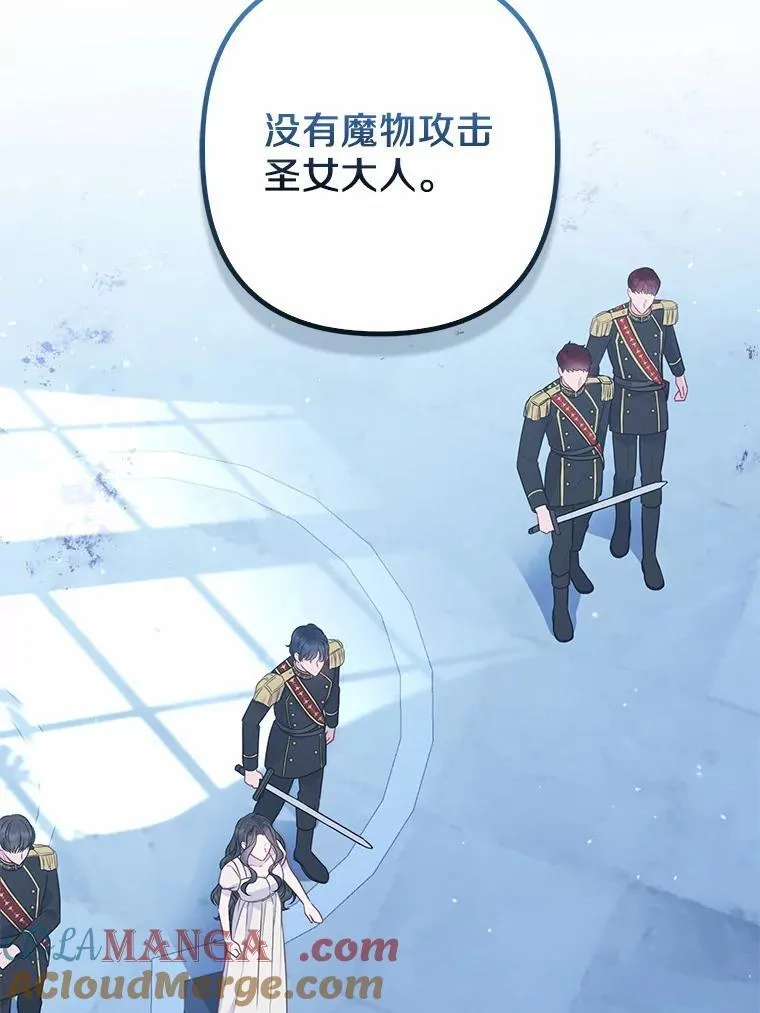 所以我和废皇太子结婚了漫画,29.恶魔的诅咒5图