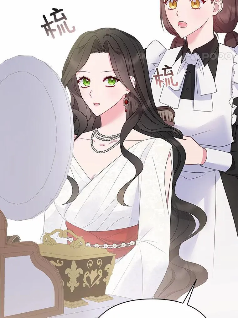 所以我和废皇太子结婚了漫画,6.婚礼4图