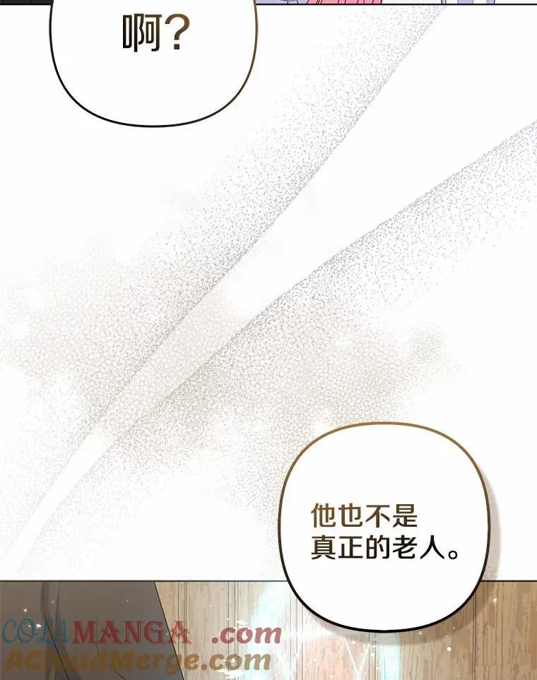 所以我和废皇太子结婚了漫画,21.追随者5图