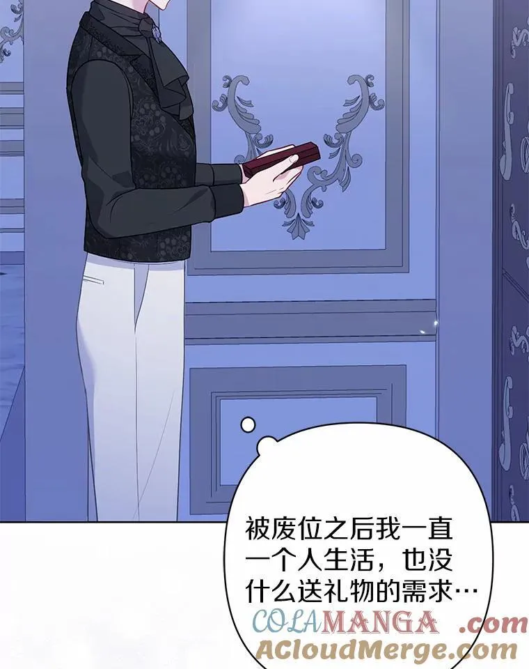 所以我和废皇太子结婚了漫画,31.未能送出的礼物5图