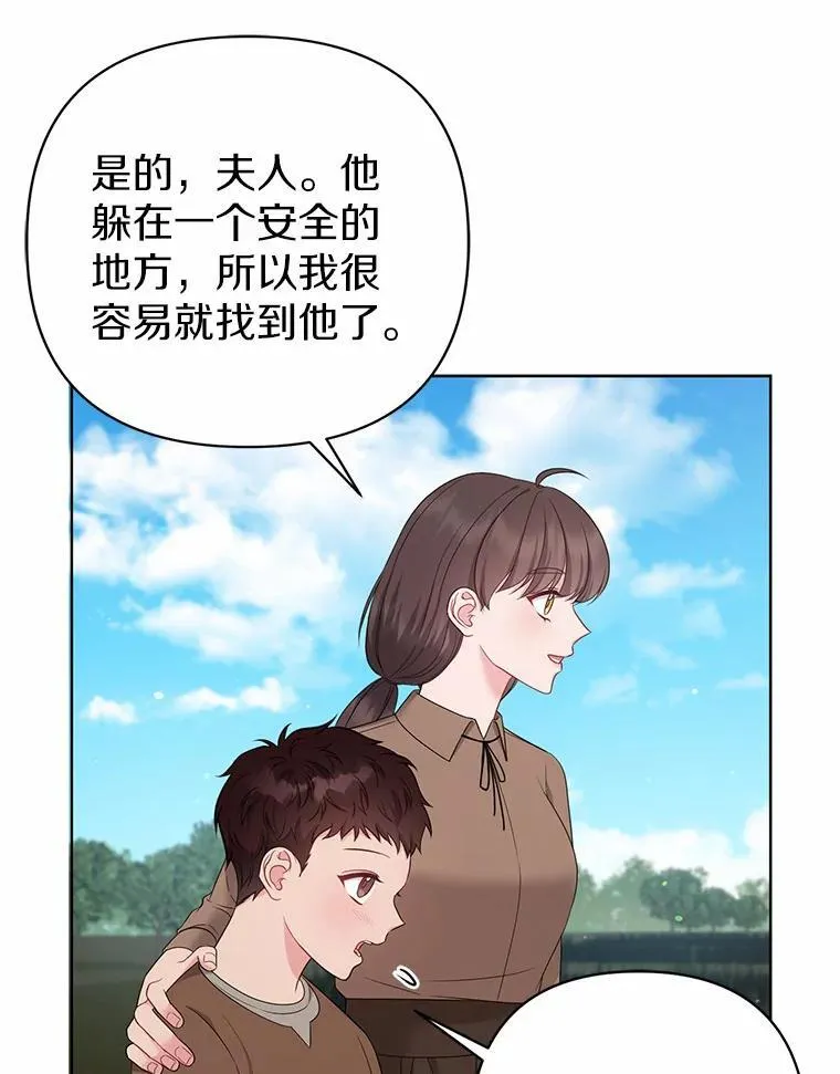 所以我和废皇太子结婚了漫画,14.恃宠而骄3图