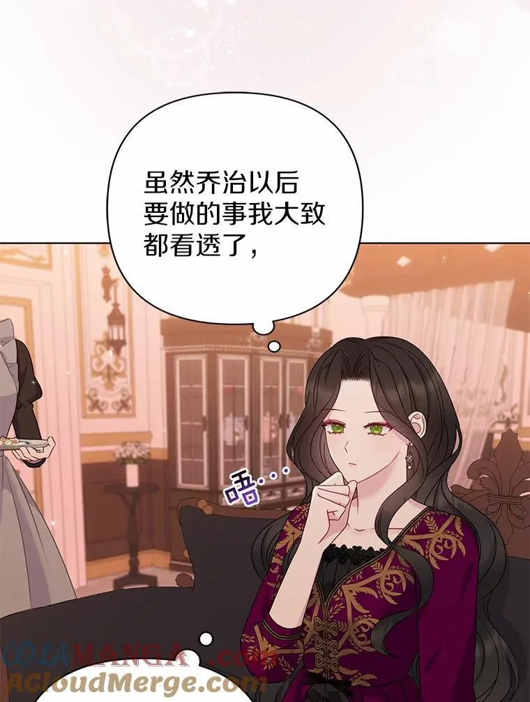 所以我和废皇太子结婚了漫画,16.女神之冠5图