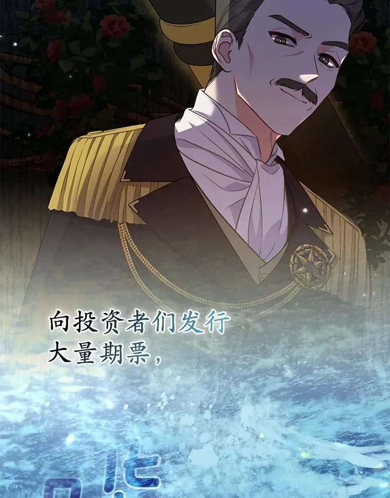 所以我和废皇太子结婚了漫画,39.大海之神4图