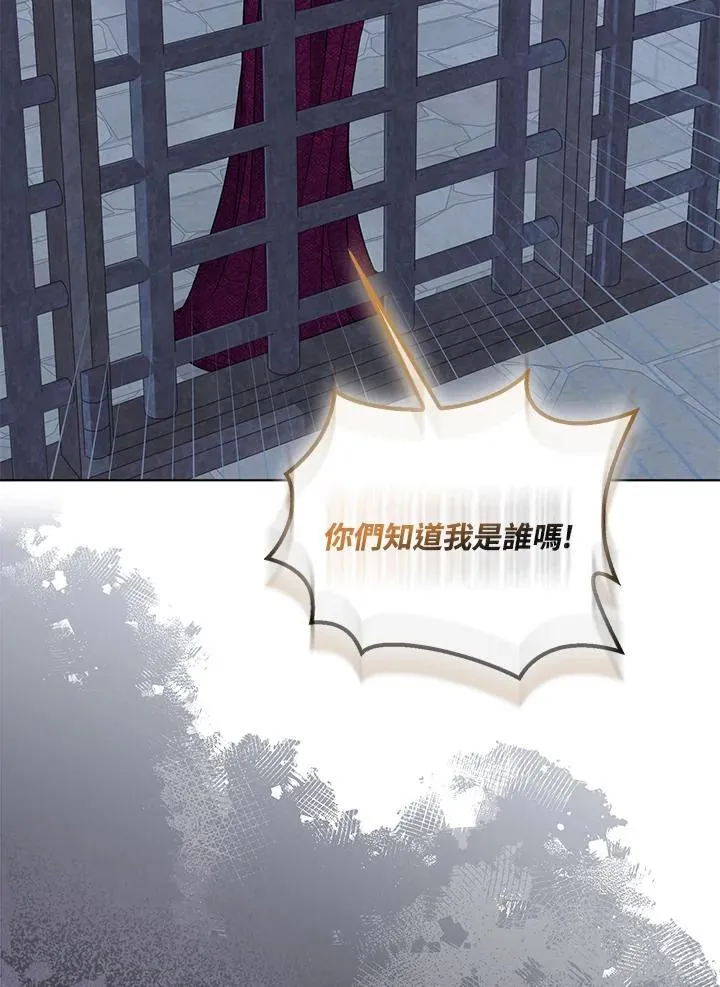 废太子和真千金笔趣阁漫画,第71话4图