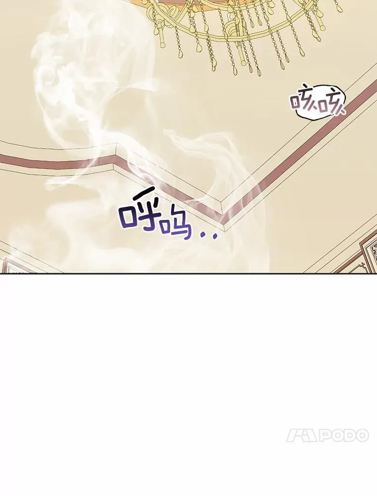 所以我和废皇太子结婚了漫画,4.再见仇人4图