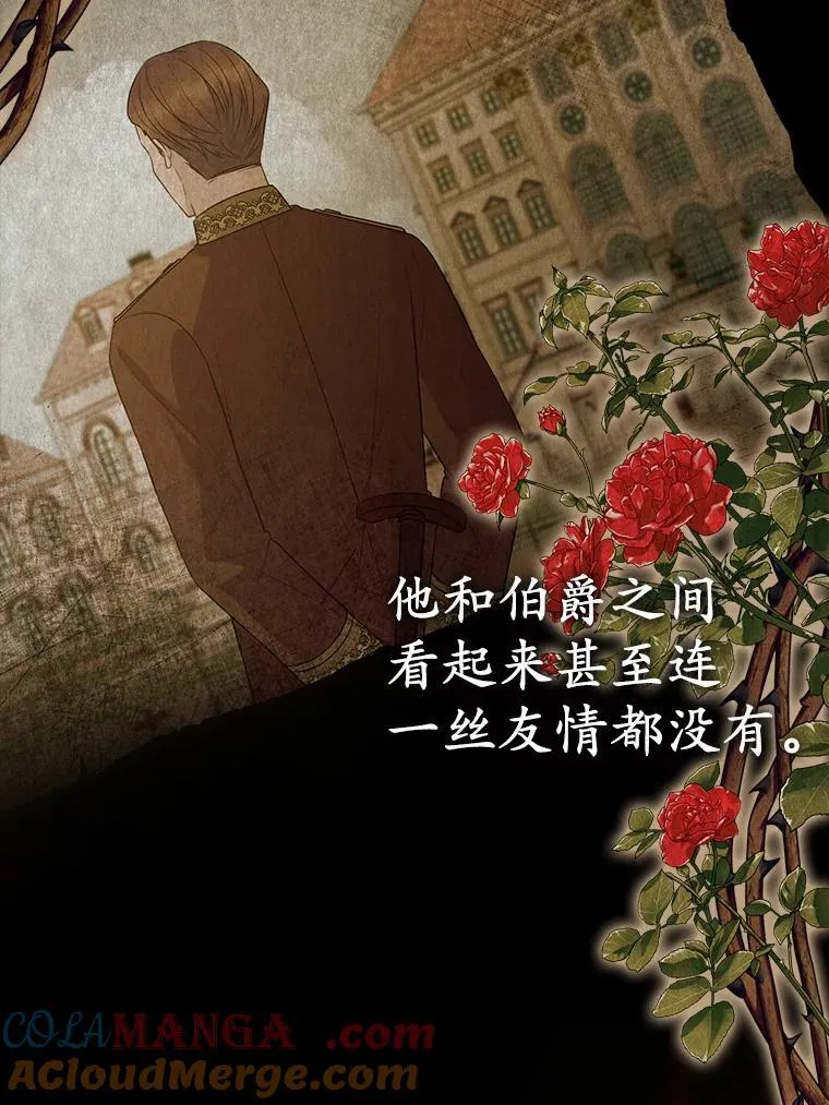 所以我和废皇太子结婚了漫画,22.人鱼的眼泪1图