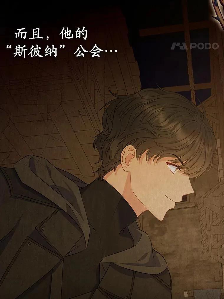 所以我和废皇太子结婚了漫画,21.追随者4图