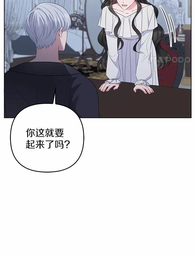 所以我和废皇太子结婚了漫画,8.救赎4图