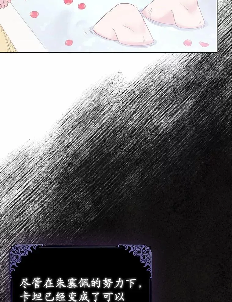 所以我和废皇太子结婚了漫画,7.新婚初夜4图