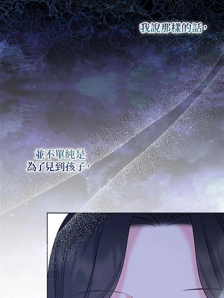 所以我和废皇太子结婚了漫画,第49话3图