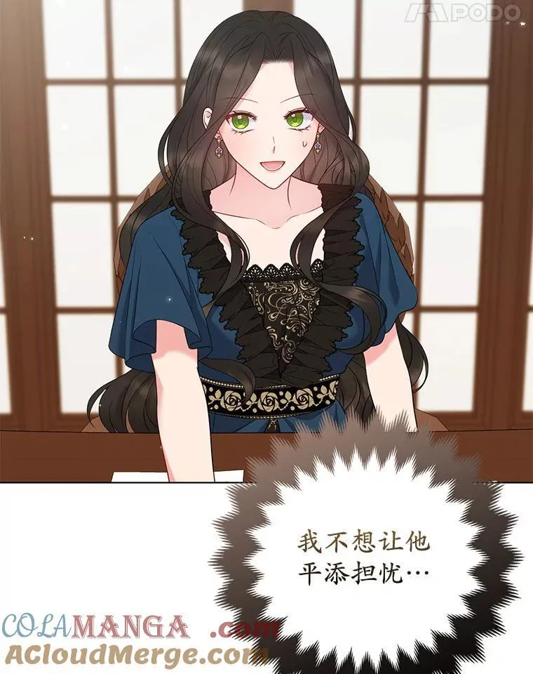 所以我和废皇太子结婚了漫画,34.地下监狱1图