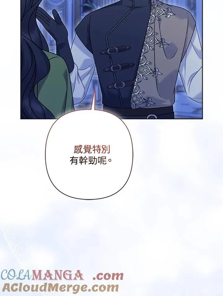 所以我和废皇太子结婚了漫画,第64话1图