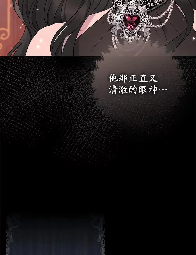 所以我和废皇太子结婚了漫画,2.魔女的炼金术4图