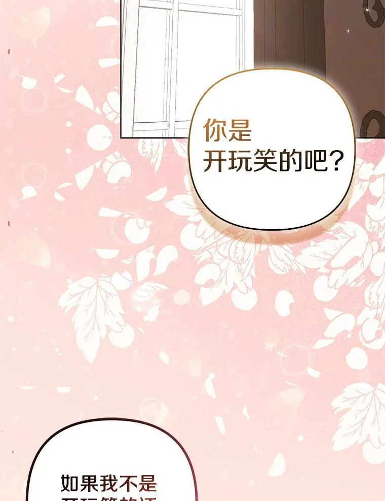 所以我和废皇太子结婚了漫画,39.大海之神2图