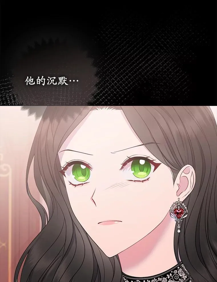 所以我和废皇太子结婚了漫画,2.魔女的炼金术3图