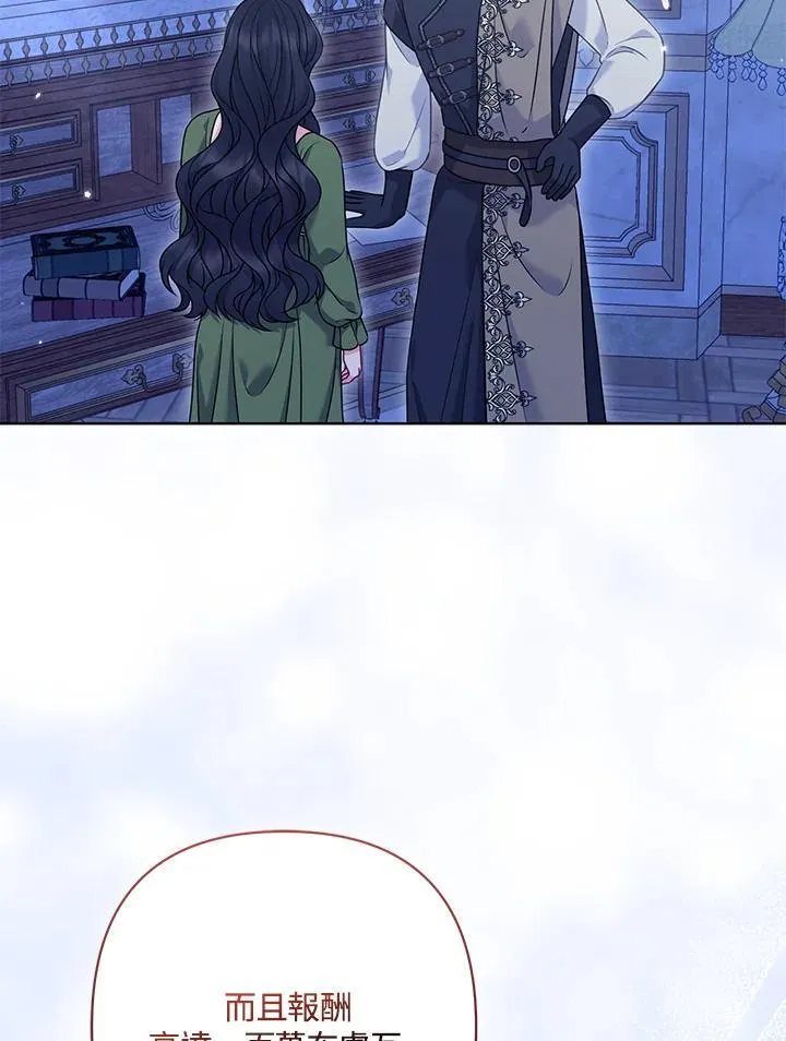 所以我和废皇太子结婚了漫画,第64话4图