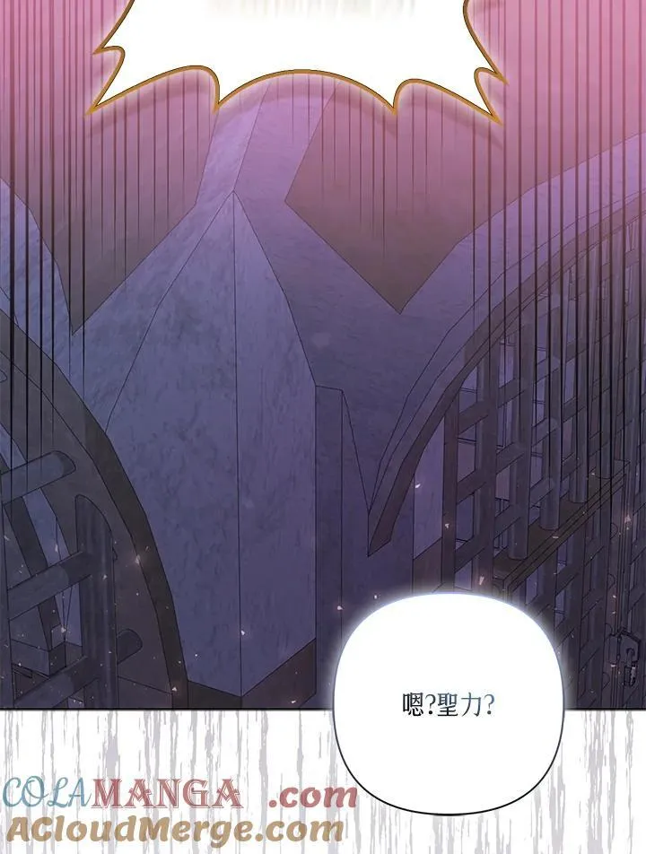 所以我和废皇太子结婚了漫画,第71话5图