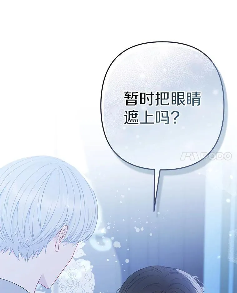 所以我和废皇太子结婚了漫画,28.魔物来袭4图