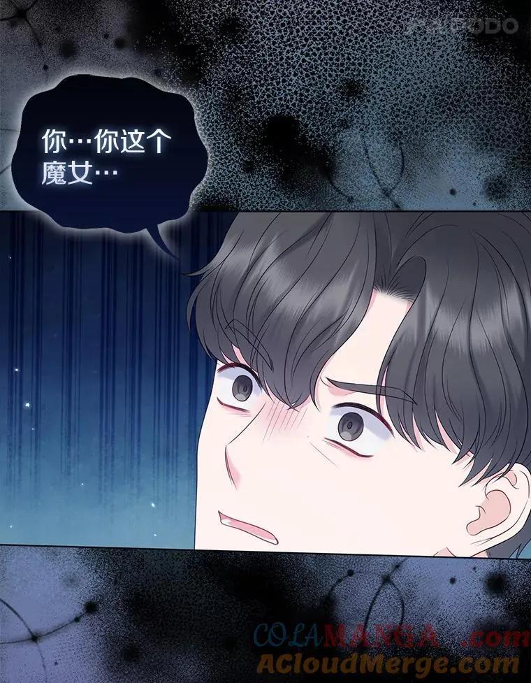 所以我和废皇太子结婚了漫画,35.“魔女”的手段1图