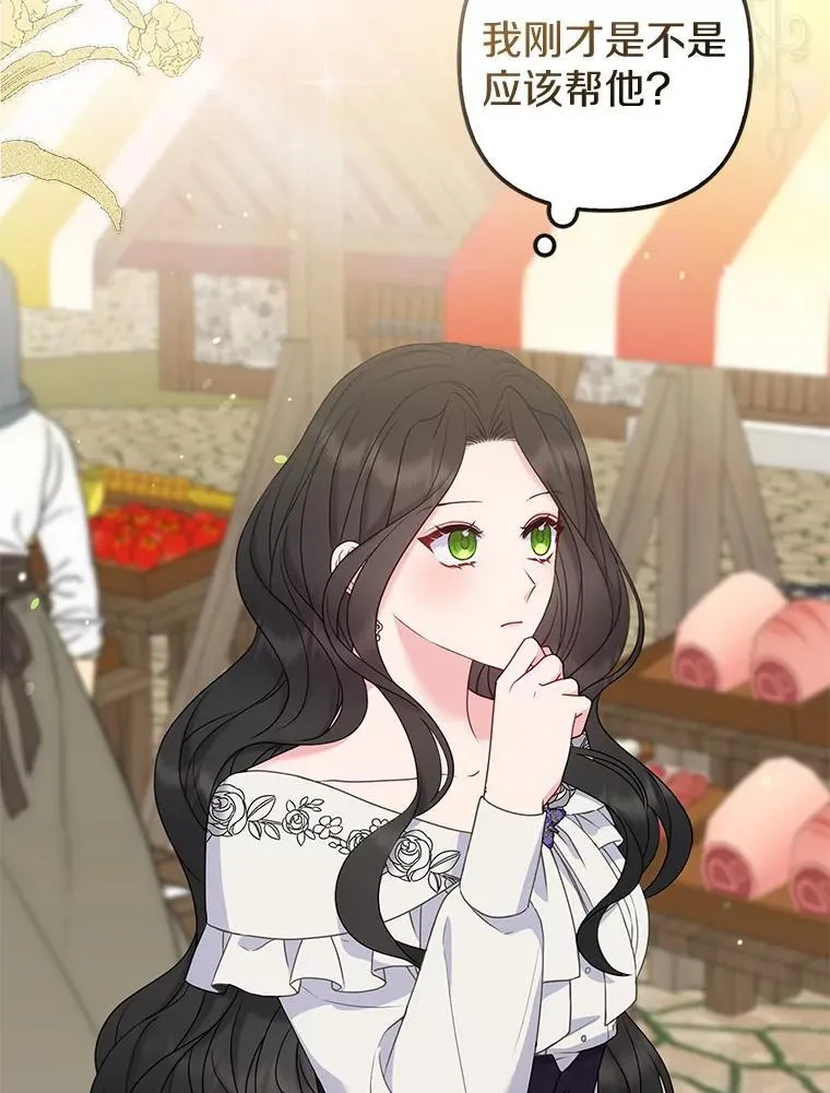 所以我和废皇太子结婚了漫画,27.午夜幽会3图