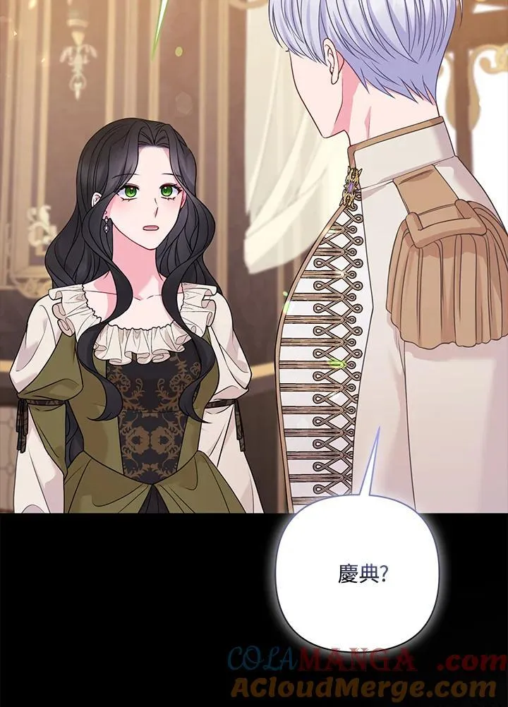 所以我和废皇太子结婚了漫画,第72话5图