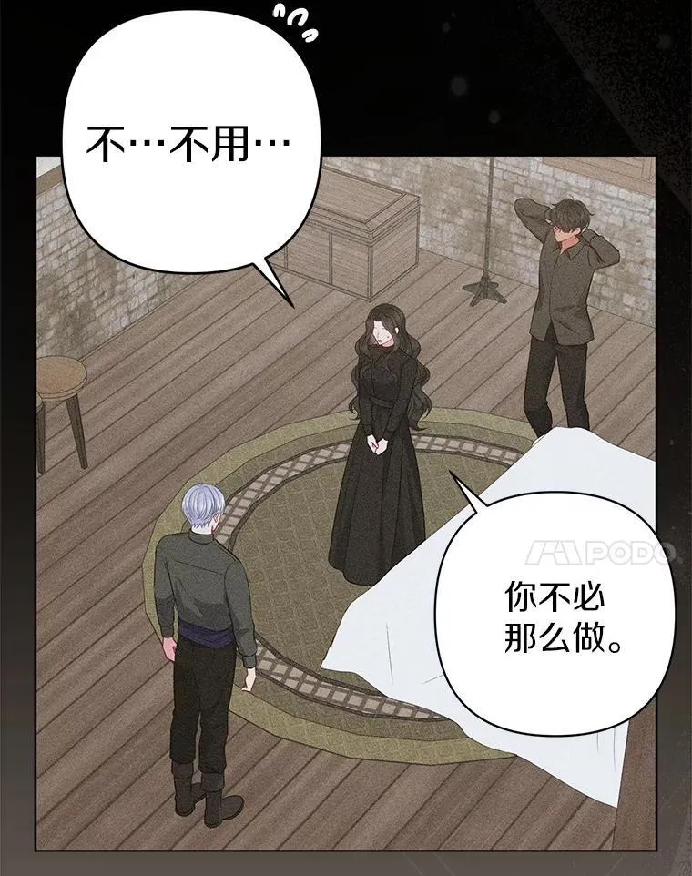 所以我和废皇太子结婚了漫画,23.流浪舞姬4图