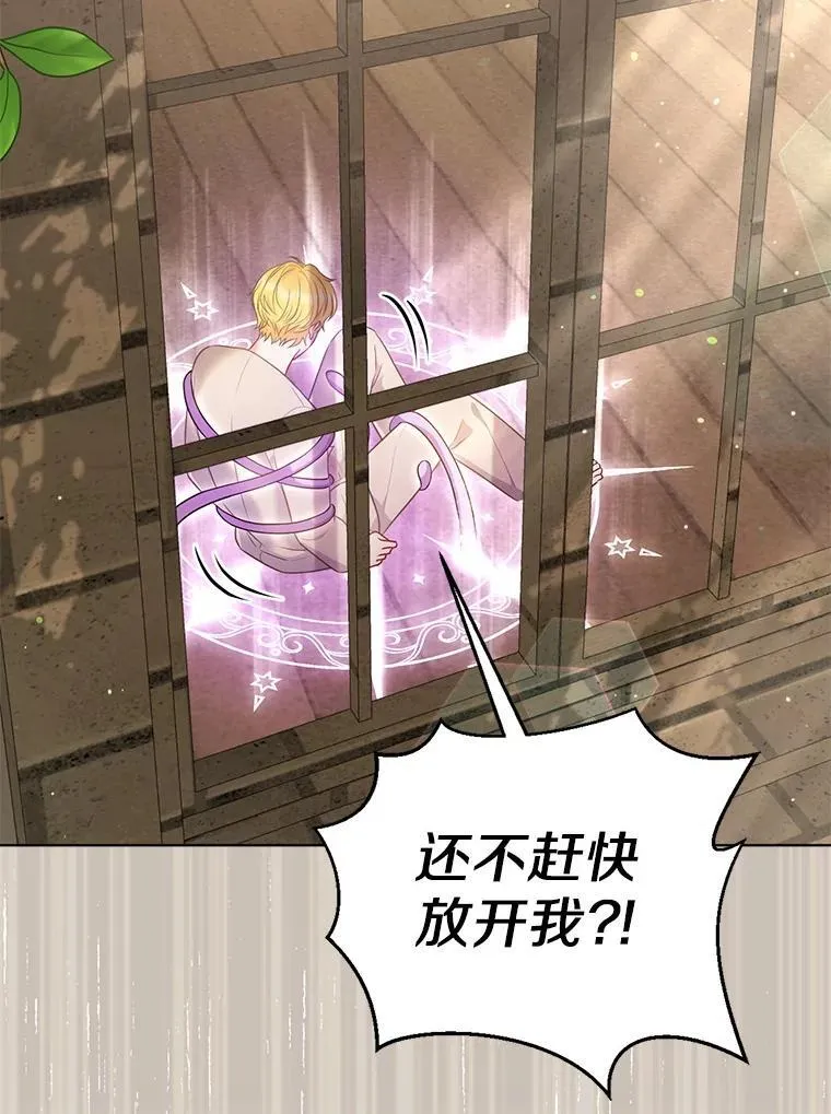 所以我和废皇太子结婚了漫画,30.一周之期3图