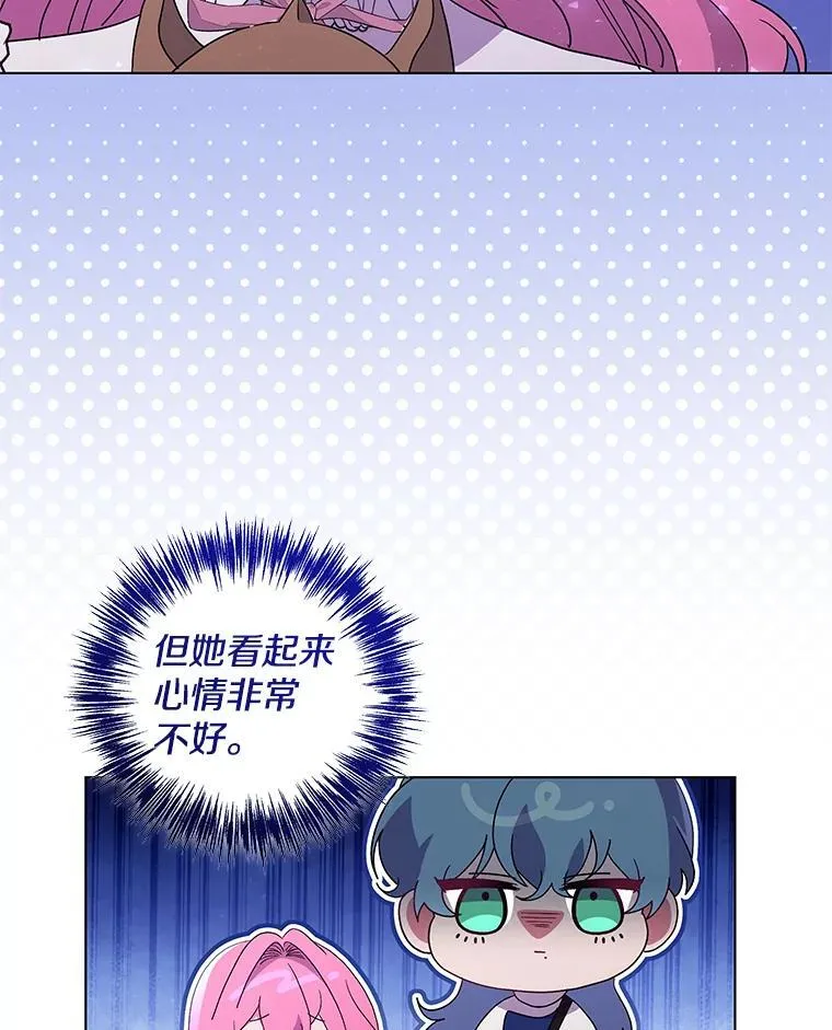 偏执男配疯掉了漫画,48.凯旋仪式5图