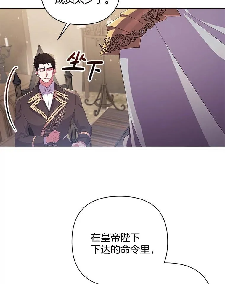 偏执男配疯掉了漫画,44.针锋相对3图