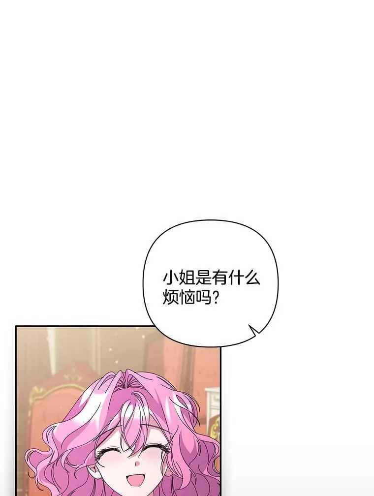 偏执男配疯掉了漫画,60.虚假的世界1图