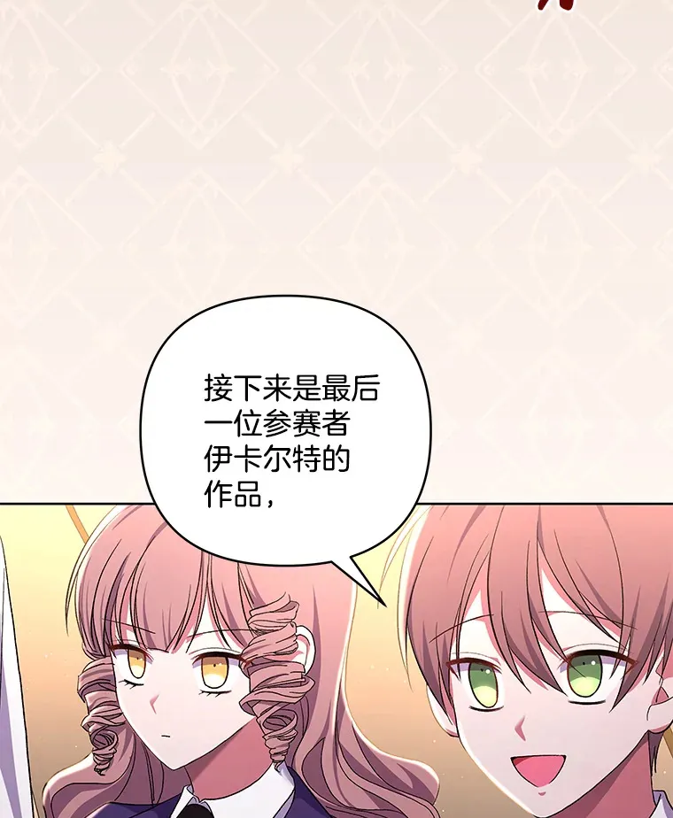 偏执男配疯掉了漫画,23.心愿既成1图