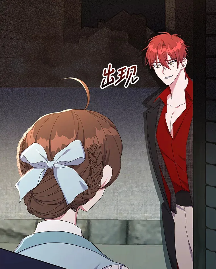 偏执男配疯掉了漫画,31.斯伊失踪了5图