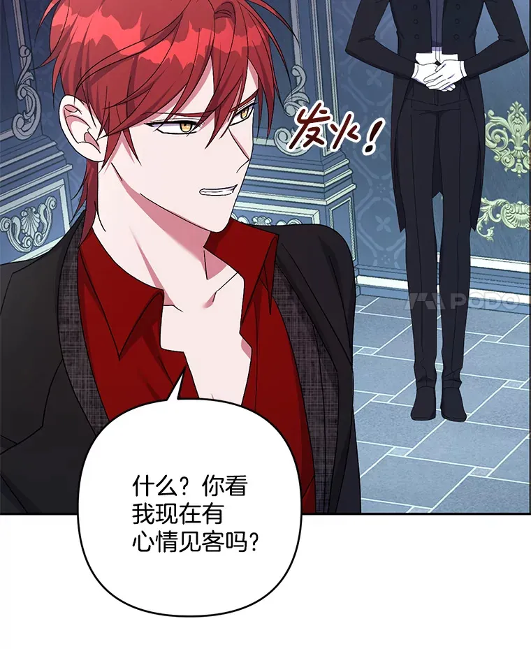 偏执男配疯掉了漫画,30.来者不善4图