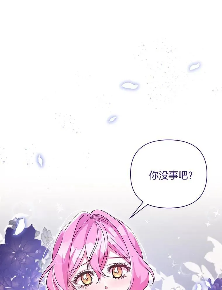 偏执男配疯掉了漫画,36.时滞圣域1图